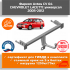 Фаркоп AvtoS CV 04 для Chevrolet Lacetti универсал Фаркоп AvtoS CV 04 для Chevrolet Lacetti универсал