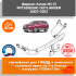Фаркоп AvtoS MI 21 для Citroen C-Crosser/Mitsubishi Outlander XL/Peugeot 4007 Фаркоп AvtoS MI 21 для Citroen C-Crosser/Mitsubishi Outlander XL/Peugeot 4007
