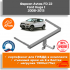 Фаркоп AvtoS FD 22 для Ford Kuga I Фаркоп AvtoS FD 22 для Ford Kuga I