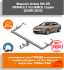 Фаркоп AvtoS RN 09 RENAULT FLUENCE седан 2009-2015 Фаркоп AvtoS RN 09 RENAULT FLUENCE седан 2009-2015