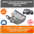 Фаркоп AvtoS VW 26 для Volkswagen Amarok. Фланцевое крепление Фаркоп AvtoS VW 26 для Volkswagen Amarok. Фланцевое крепление