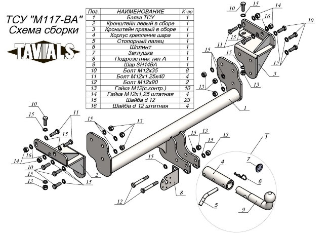 Фаркоп Tavials (быстросъемный шар) для Mitsubishi L200 V Фаркоп Tavials (быстросъемный шар) для Mitsubishi L200 V